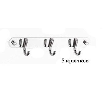 Планка Fixsen FX-1715 на 5 крючков - фото 1 - id-p61148073