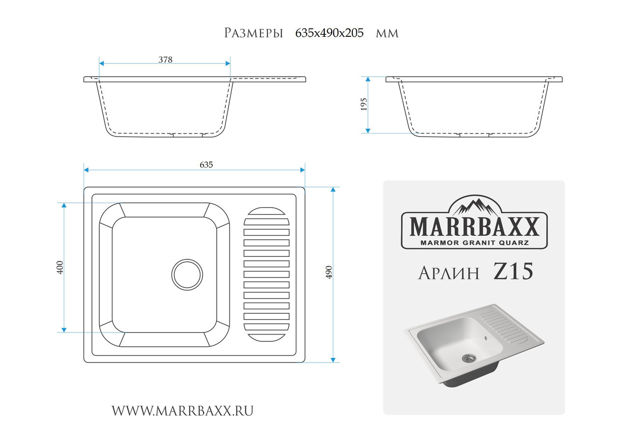 Мойка кухонная Marbaxx Арлин Z15 - фото 3 - id-p61159715