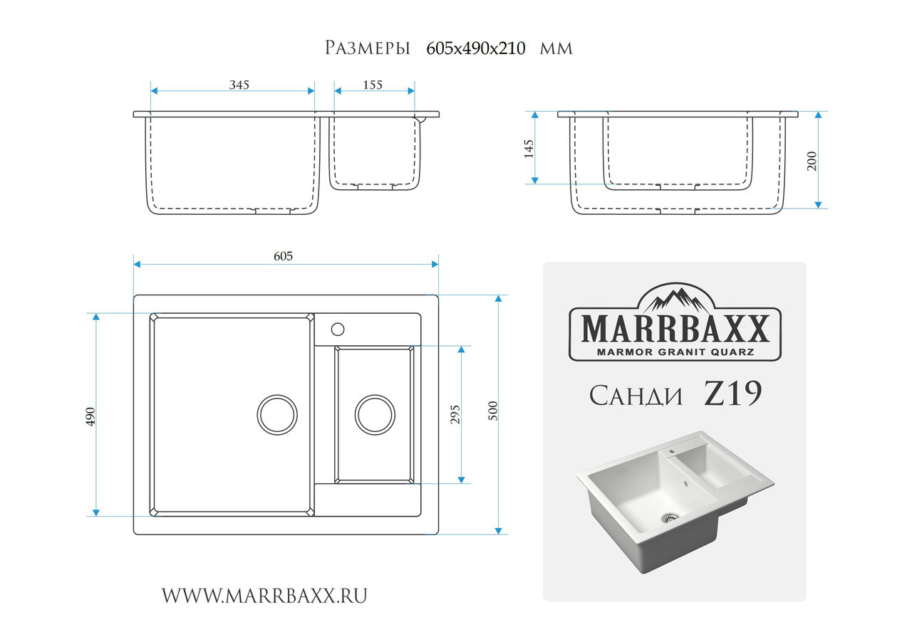 Мойка кухонная Marbaxx Санди Z19 светло серый - фото 3 - id-p61159741