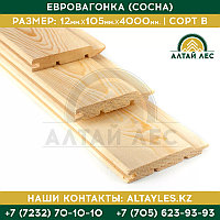 Евровагонка (Сосна) | 12,5*96*2500/3000 | Сорт B