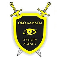ОХРАННОЕ АГЕНТСТВО «ОКО Алматы»