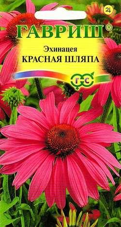 Эхинацея Красная шляпа 0,1гр