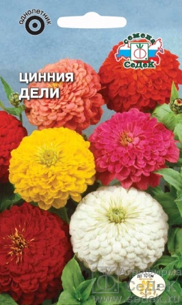 Цинния Дели смесь 0,2-0,5гр