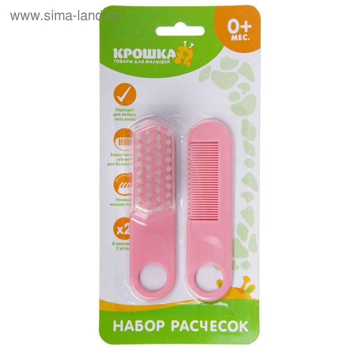 Расчёска детская + массажная щётка для волос, от 0 мес., цвет розовый