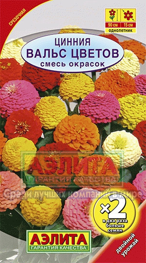 Цинния Вальс цветов 0,5гр