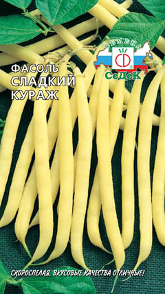 Фасоль Сладкий кураж 5гр