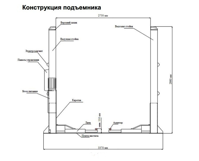 Подъемник LAUNCH 3,5 тонны. в гг. Алмата, Астана, Караганда, Павлодар, Костанай, Петропавловск - фото 2 - id-p403464