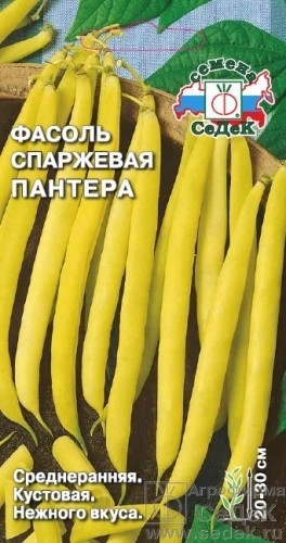 Фасоль Пантера спаржевая 5-10гр