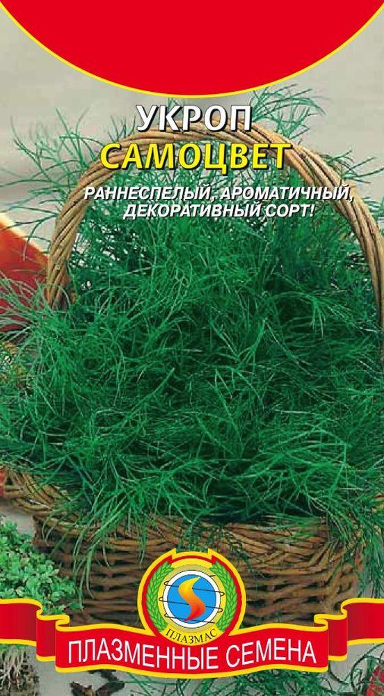Укроп Самоцвет 1,5гр