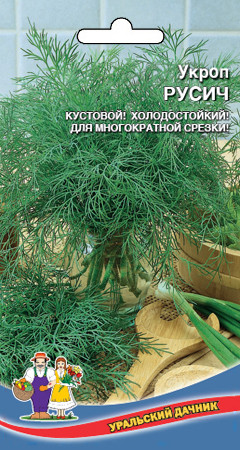Укроп Русич 1гр
