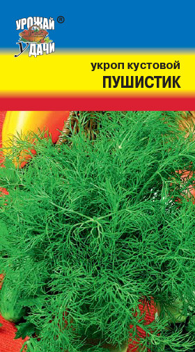 Укроп Пушистик 2 гр