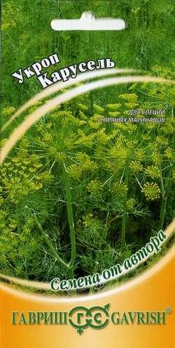Укроп Карусель 2гр