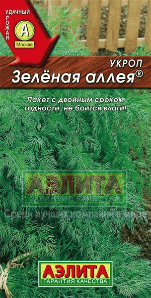 Укроп Зеленая аллея 3гр