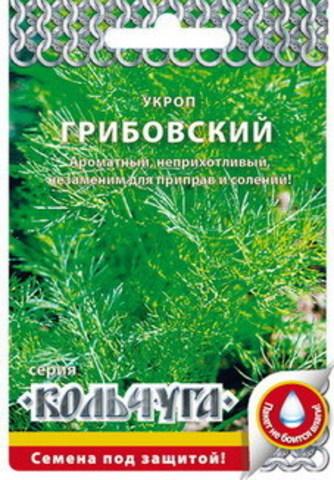 Укроп Грибовский 2-3гр
