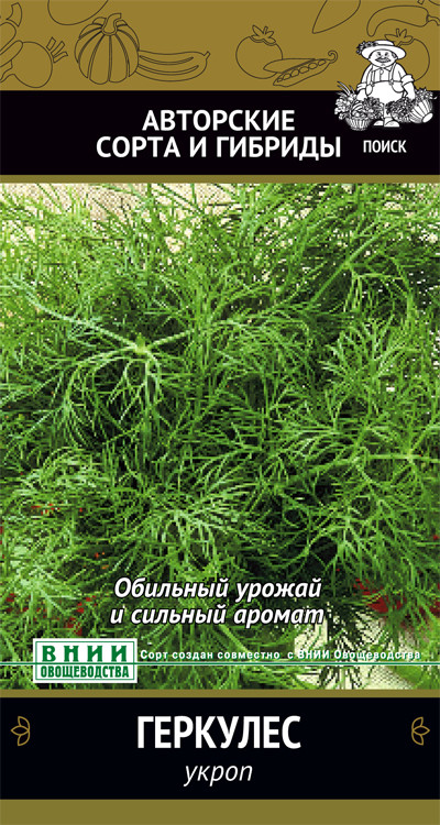 Укроп Геркулес (А) 3гр