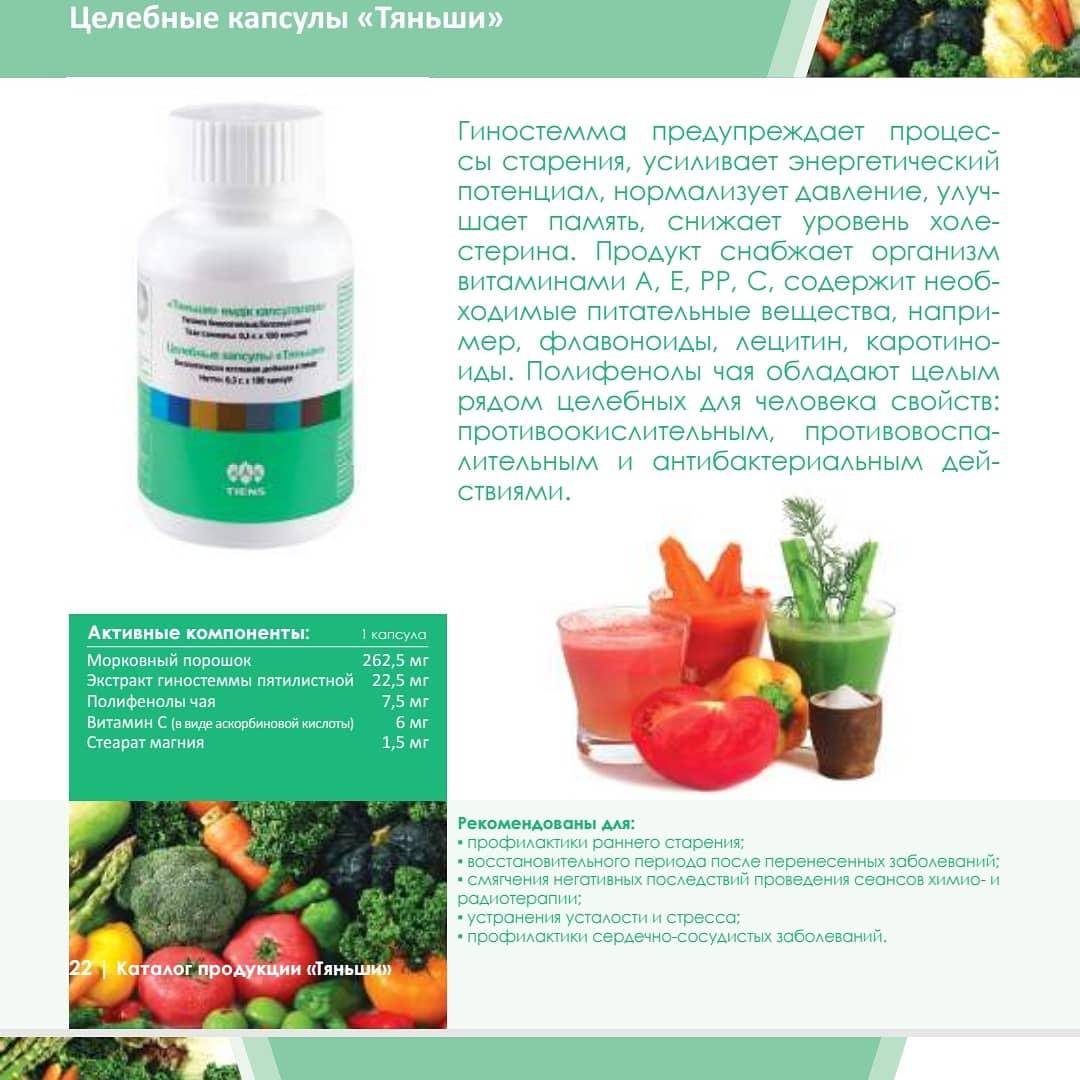 тяньши продукция каталог с ценами 2023