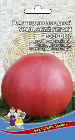 Томат Уральский Гигант Розовый 0,1 гр
