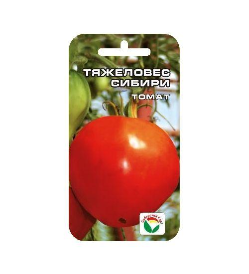 Томат Тяжеловес Сибири 20шт