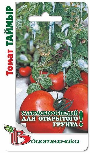 Томат Таймыр 25шт