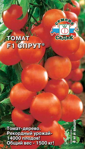 Томат Спрут F1 0,03гр