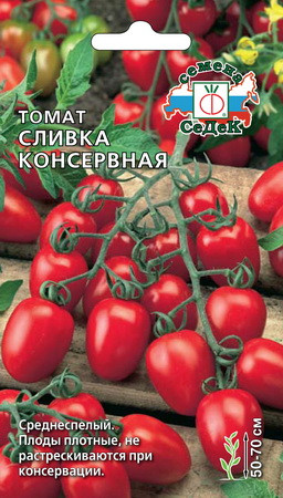 Томат Сливка Консервная 0,1гр