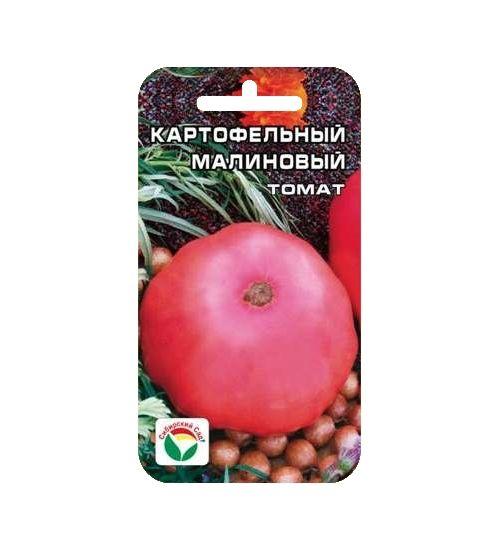 Томат Картофельный малиновый 20шт
