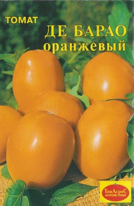 Томат Де Барао оранжевый F1 15шт