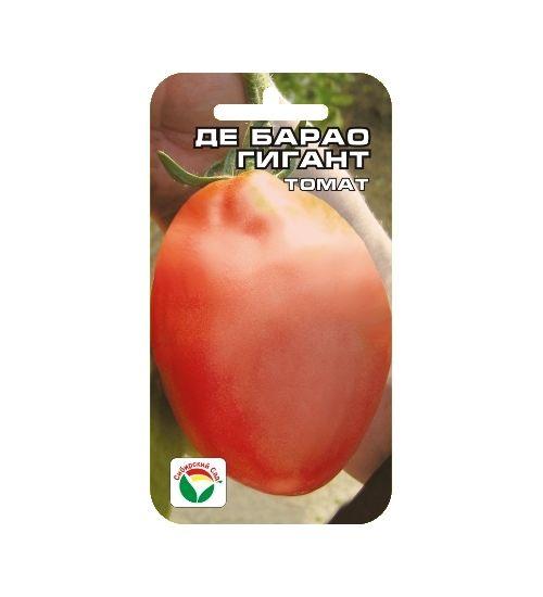 Томат Де Барао гигант 20шт