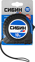 СИБИН 10м / 25мм рулетка в ударостойком обрезиненном корпусе, фото 2