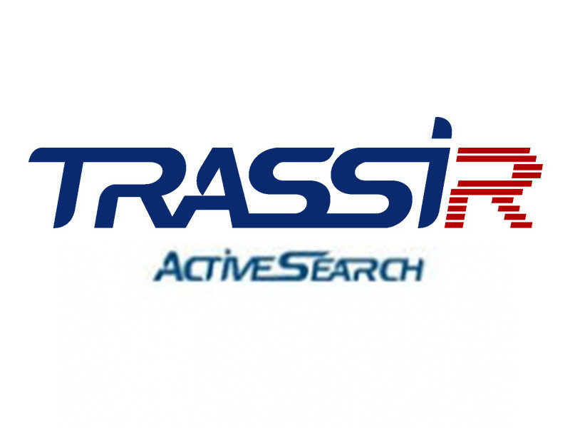 TRASSIR ActiveSearch  В ПОДАРОК!