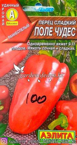 Семена пакетированные Аэлита. Перец сладкий "Поле чудес", фото 2
