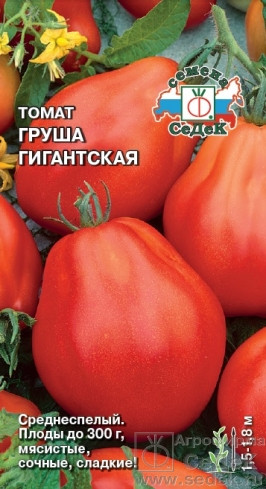 Томат Груша Гигантская 0,1 гр