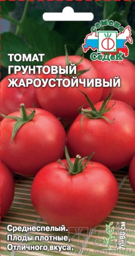 Томат Грунтовый жароустойчивый 0,1 гр
