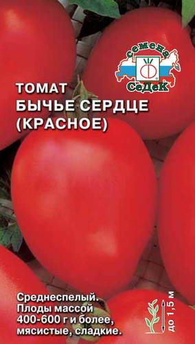 Томат Бычье сердце красное * 20шт/0,1-0,2гр