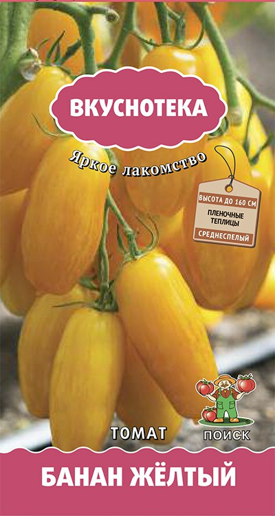 Томат Банан желтый 10шт/ сер.Вкуснотека