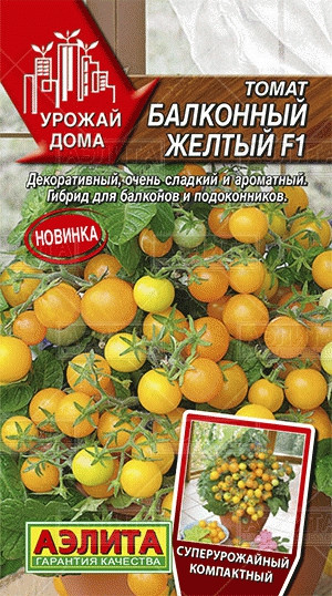 Томат Балконный желтый F1 10шт