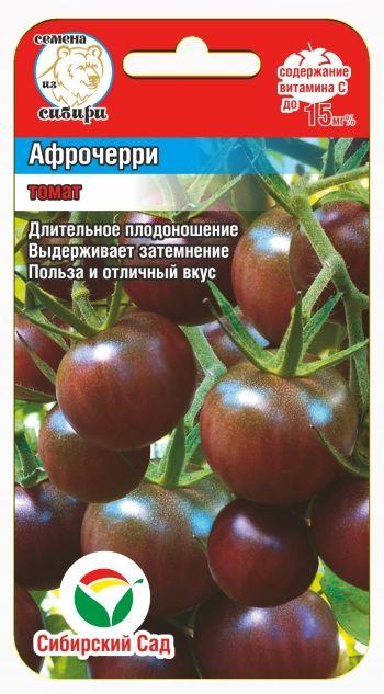 Томат Афро-черри 20шт