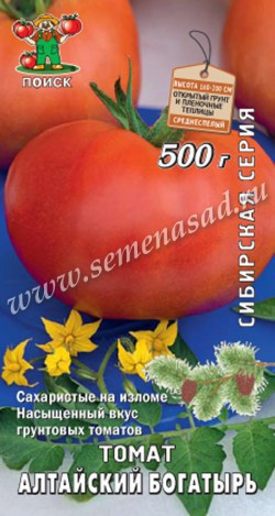Томат Алтайский богатырь /Сибирская серия/ 0,1гр