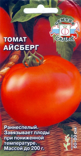 Томат Айсберг 20шт/0,2гр