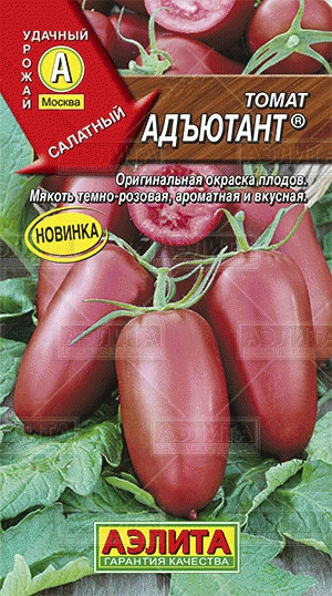 Томат Адъютант 0,2 гр