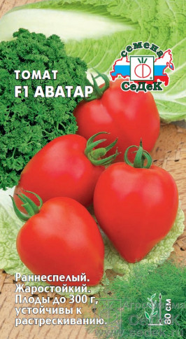 Томат Аватар F1 0,05гр
