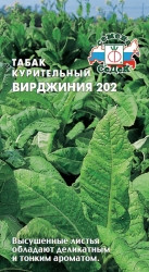 Семена Табак курительный Вирджиния 0,05гр
