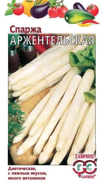 Спаржа Аржентельская 0,5г