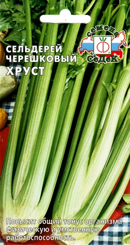 Сельдерей черешковый Хруст 0,2гр