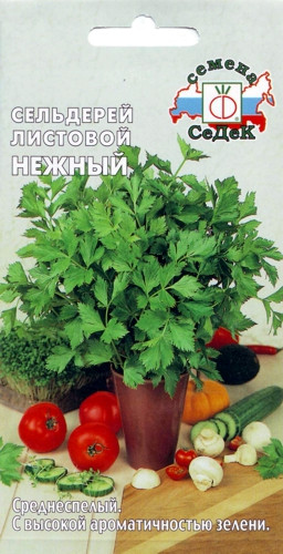 Сельдерей листовой Нежный 0,5гр