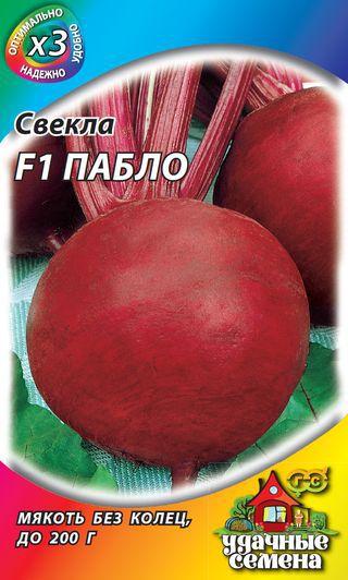 Свекла Пабло F1 1гр / ХИТх3