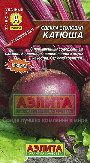 Свекла Катюша столовая 3гр