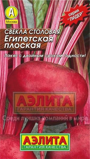 Свекла Египетская плоская 3гр