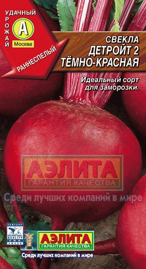 Свекла Детройт 2 темно-красная 3гр