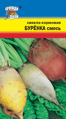 Свекла Буренка смесь 3гр